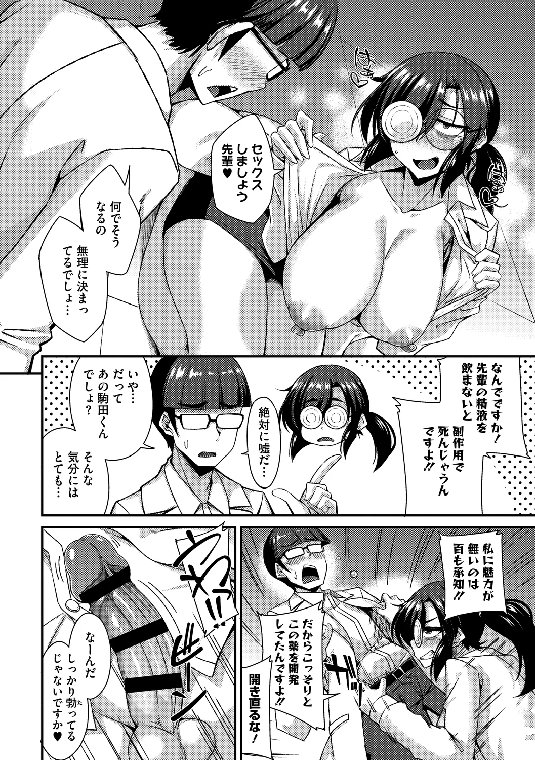 76ページ目
