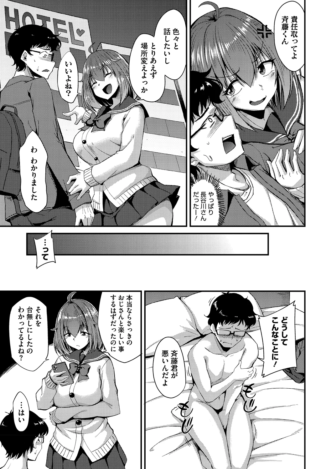 143ページ目