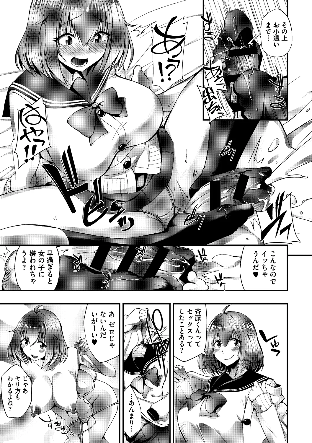 147ページ目