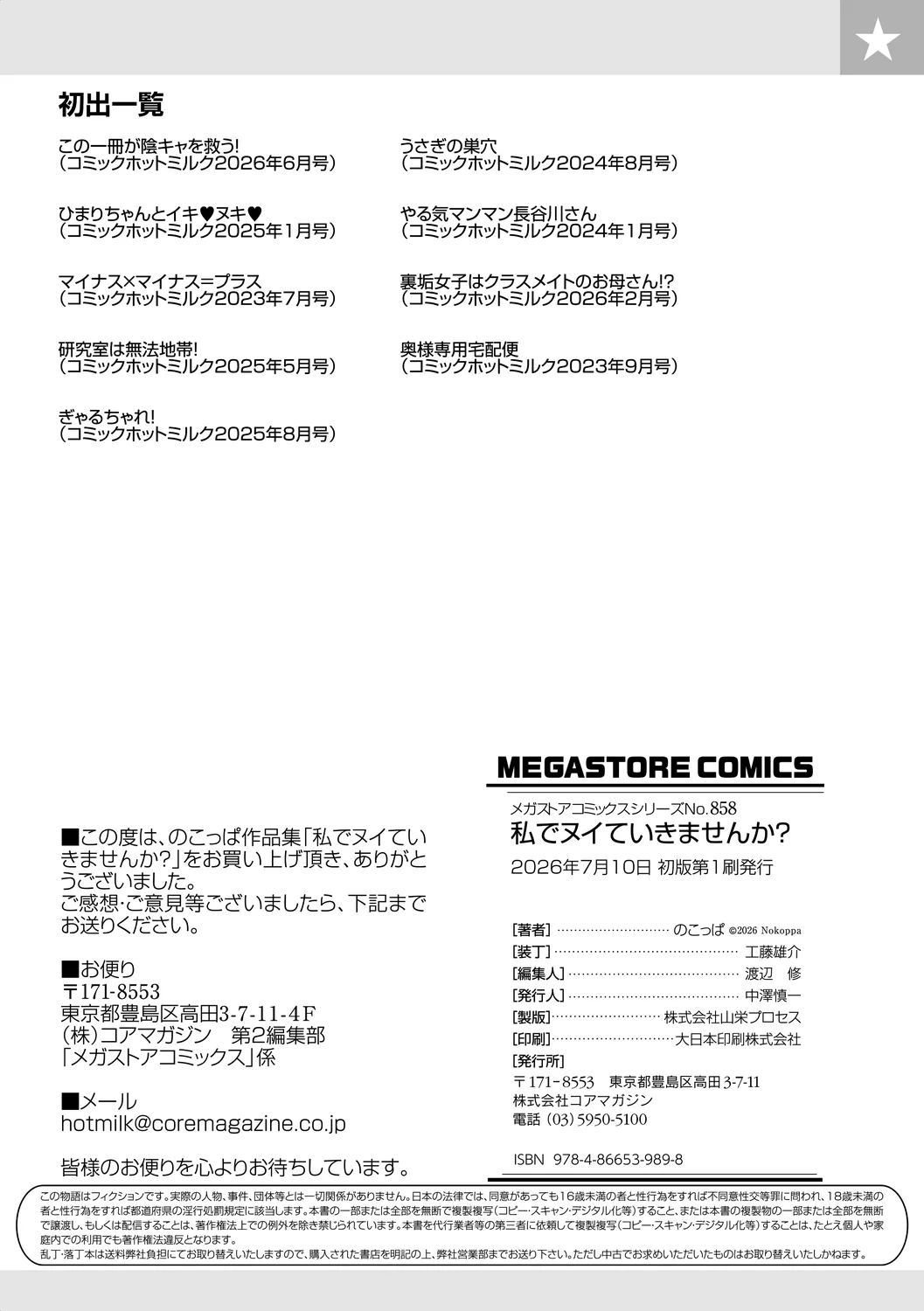 204ページ目