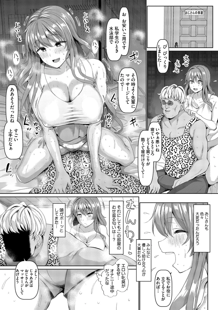 16ページ目