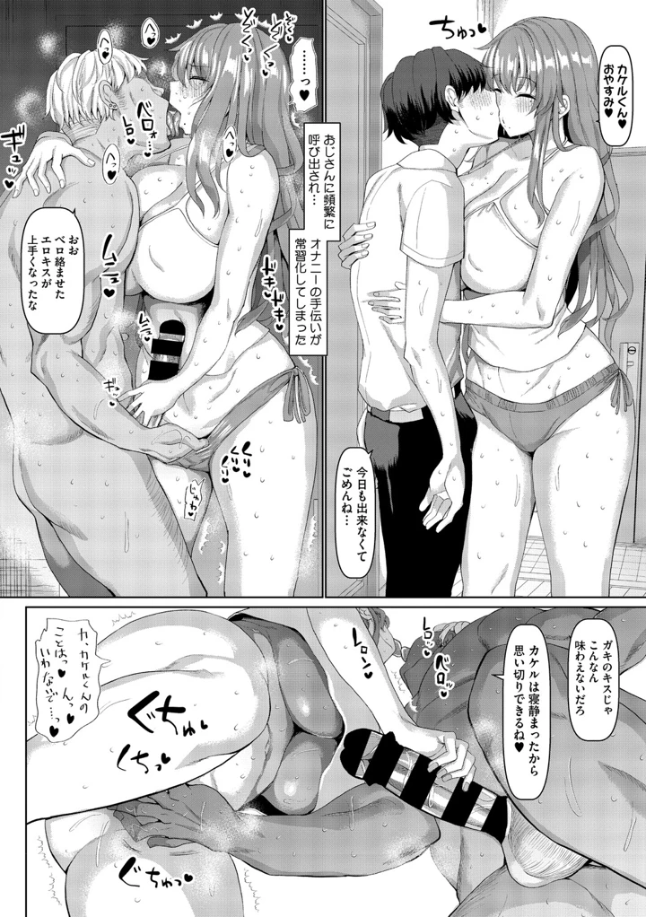 31ページ目