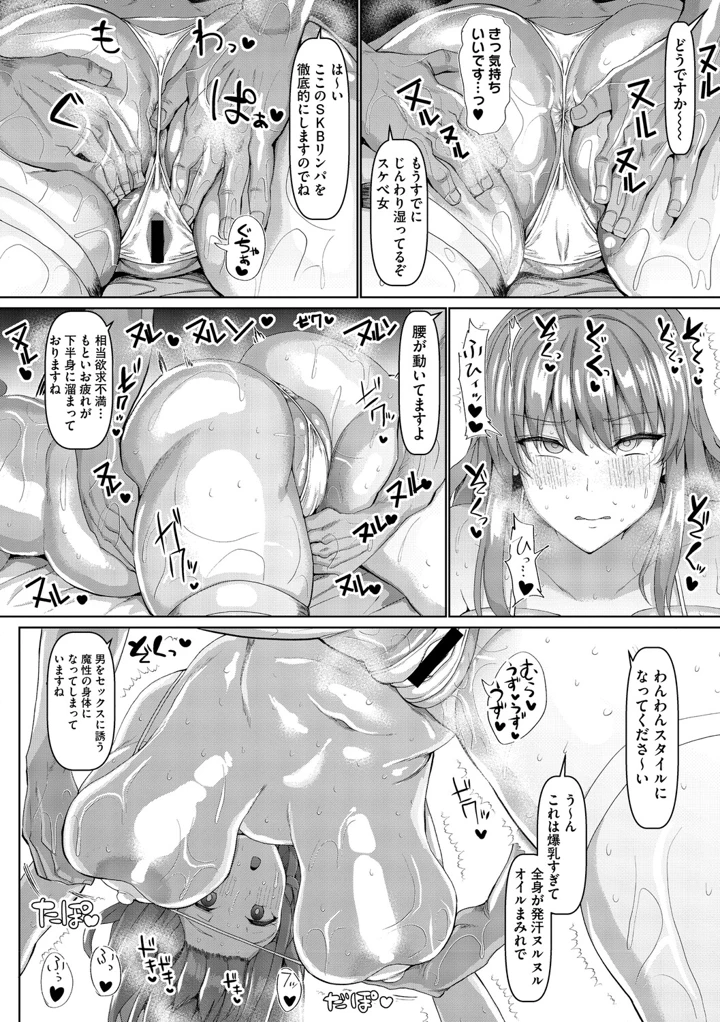 35ページ目