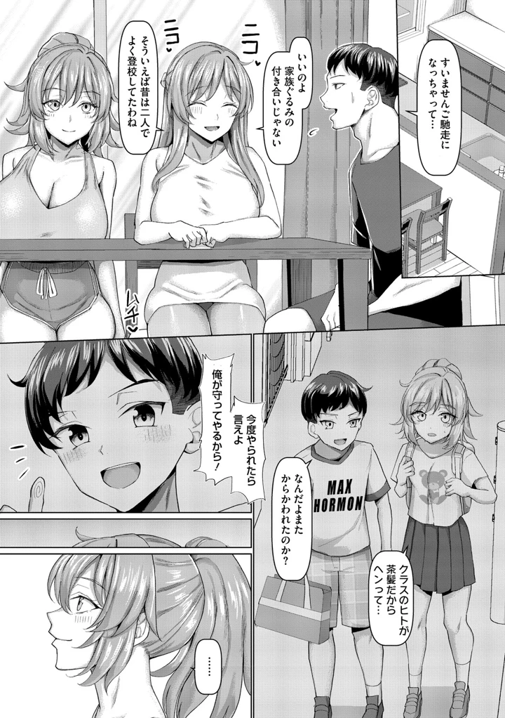 74ページ目