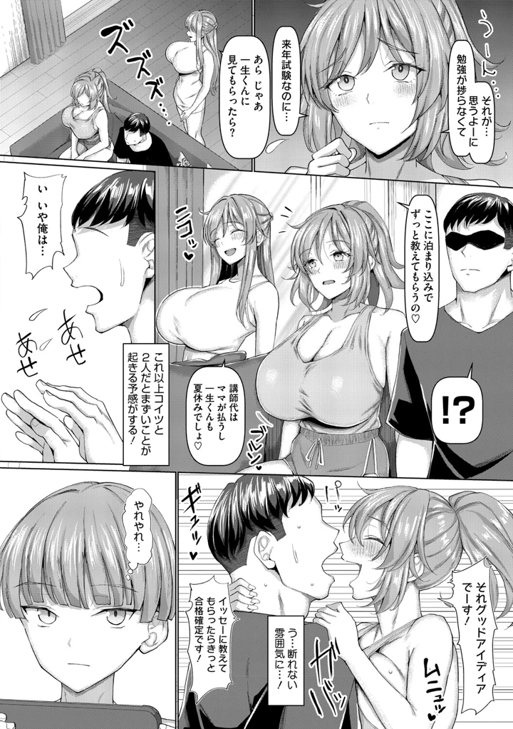 77ページ目