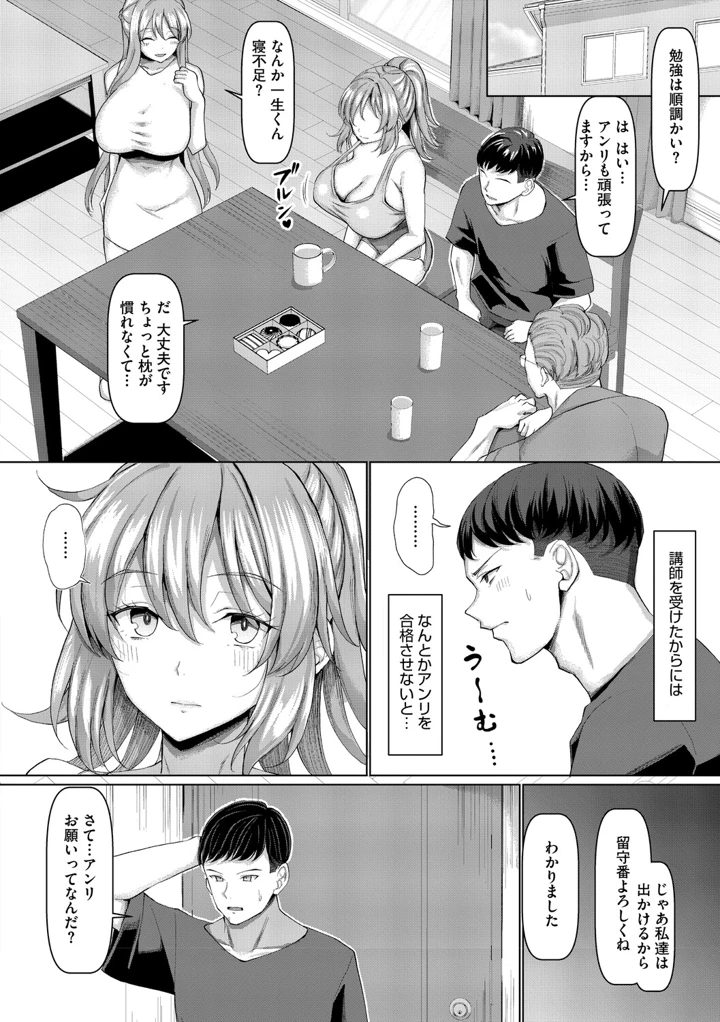 81ページ目