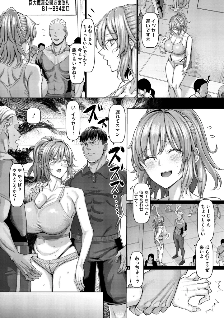 112ページ目