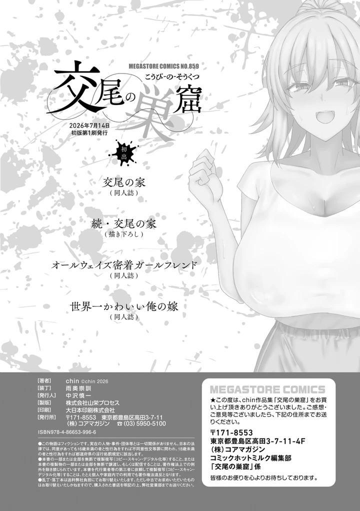 179ページ目