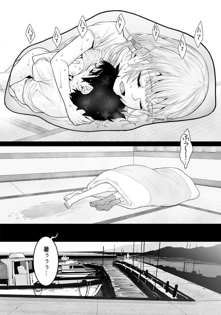 35ページ目