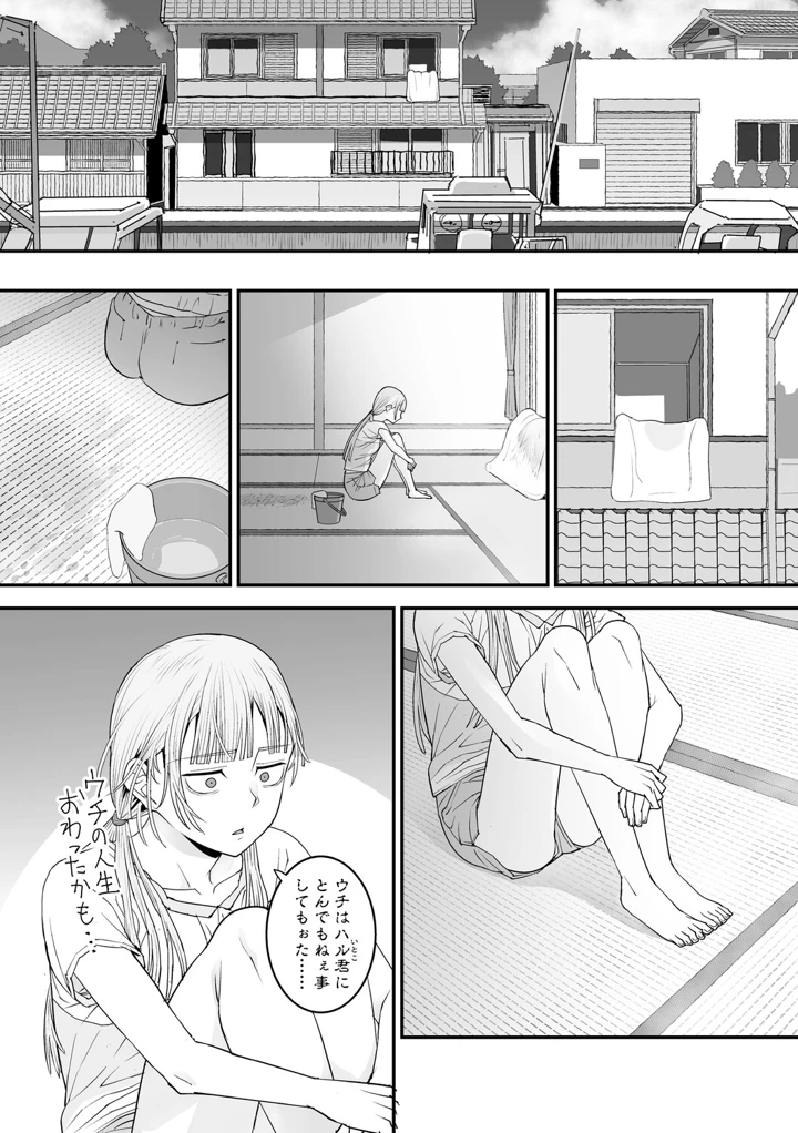 36ページ目