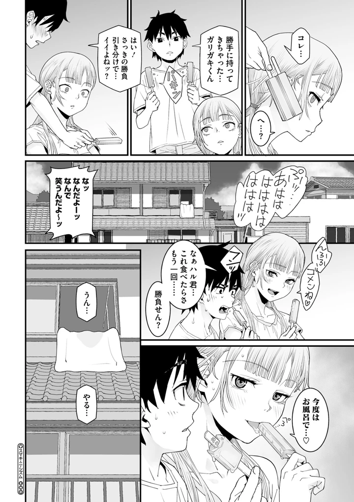 37ページ目