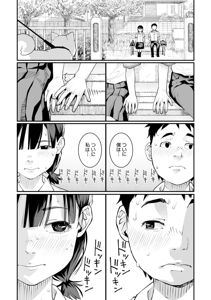 38ページ目