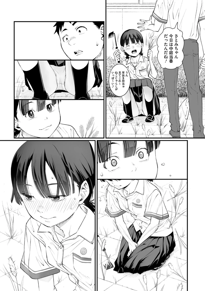 46ページ目
