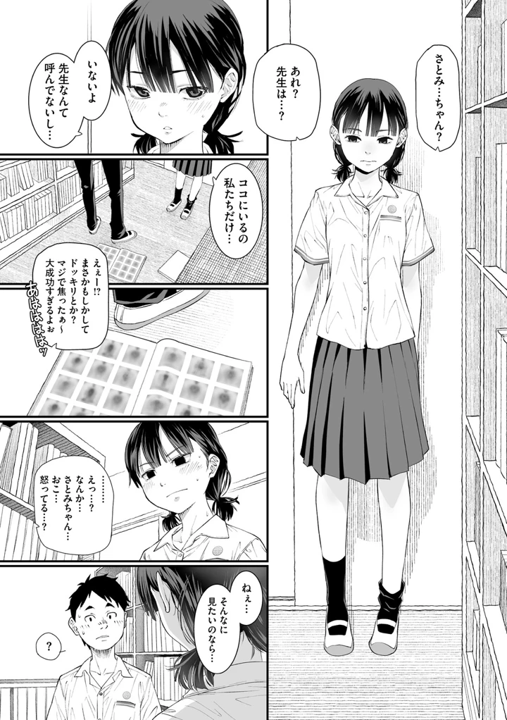 52ページ目