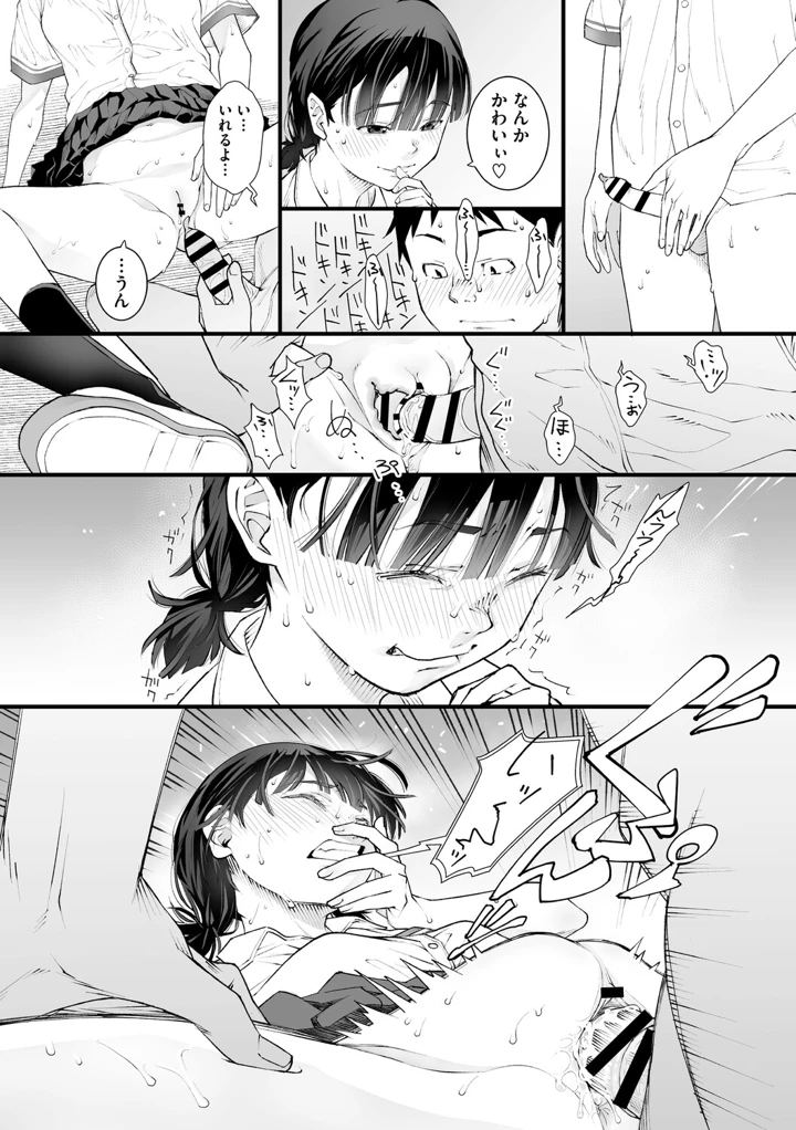 61ページ目