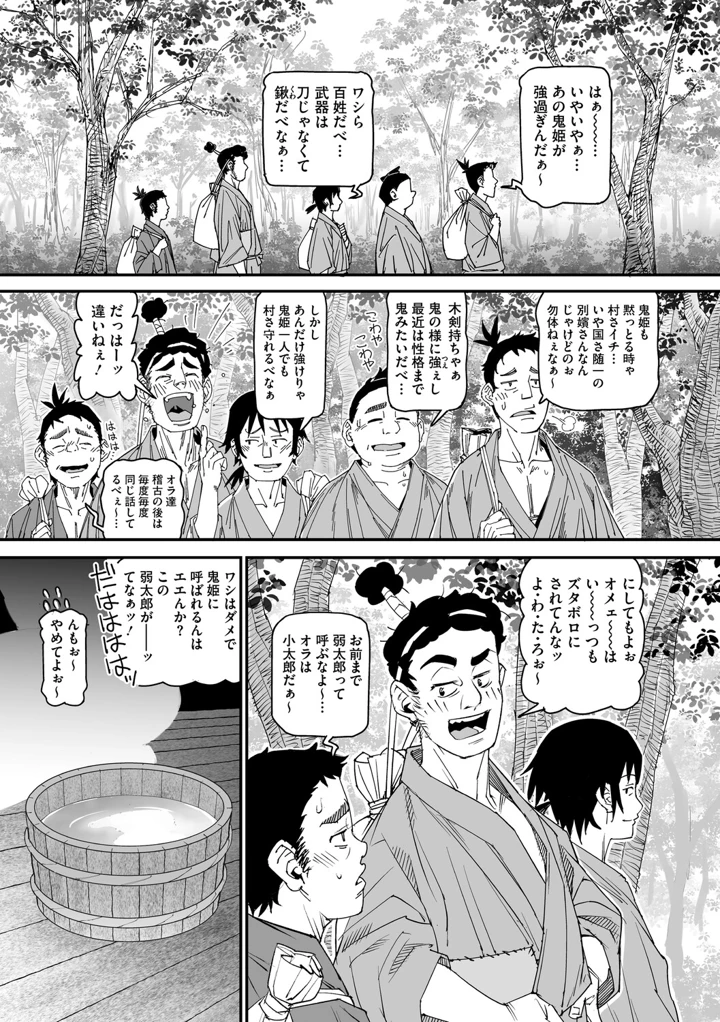 68ページ目