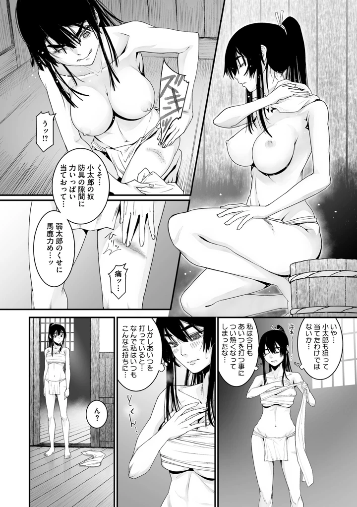 69ページ目