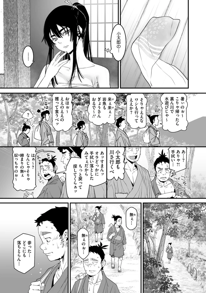 70ページ目