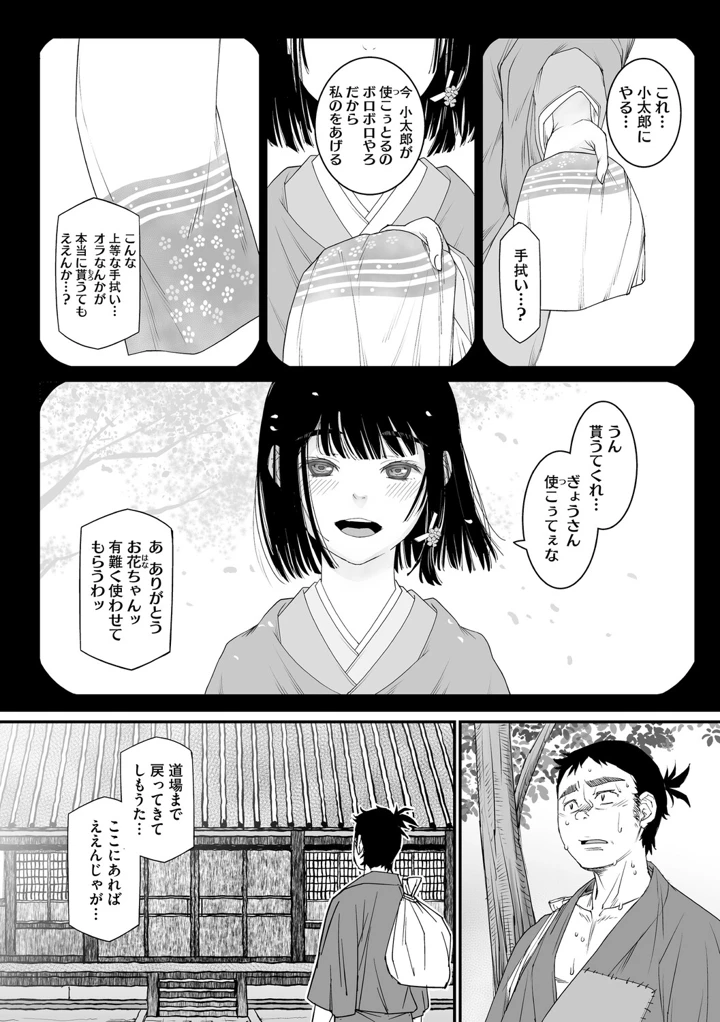71ページ目