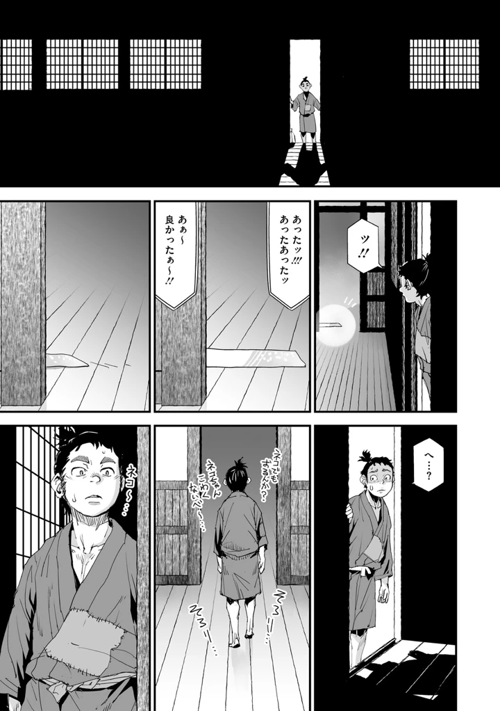 72ページ目