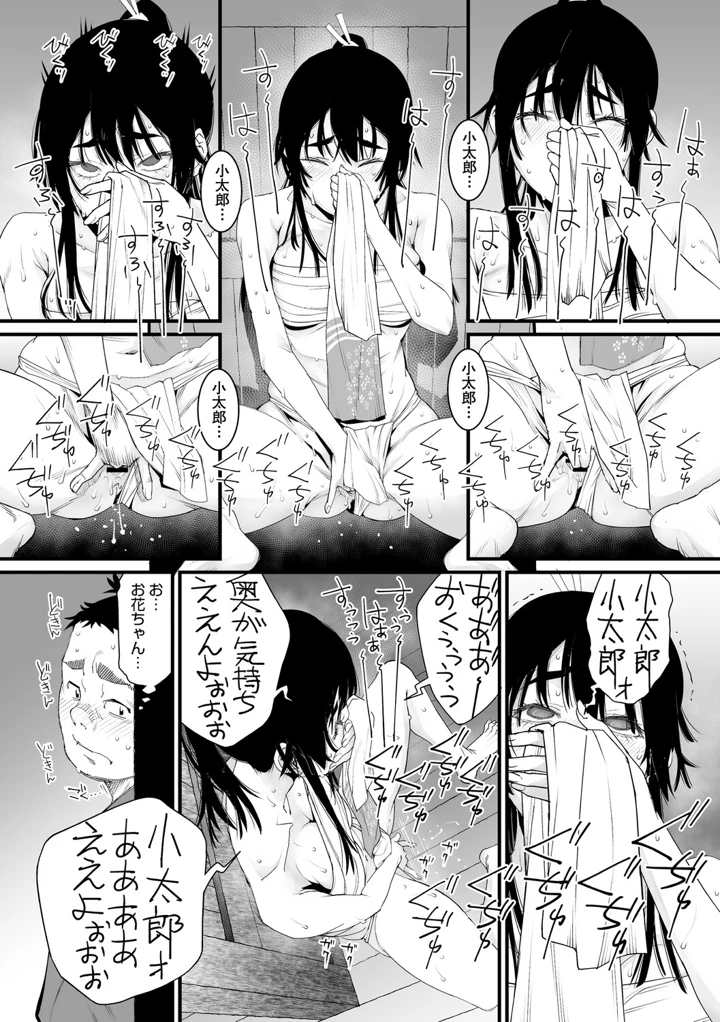 74ページ目