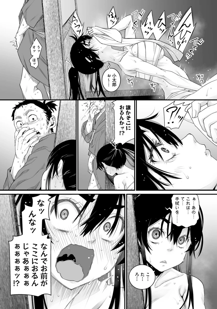 76ページ目