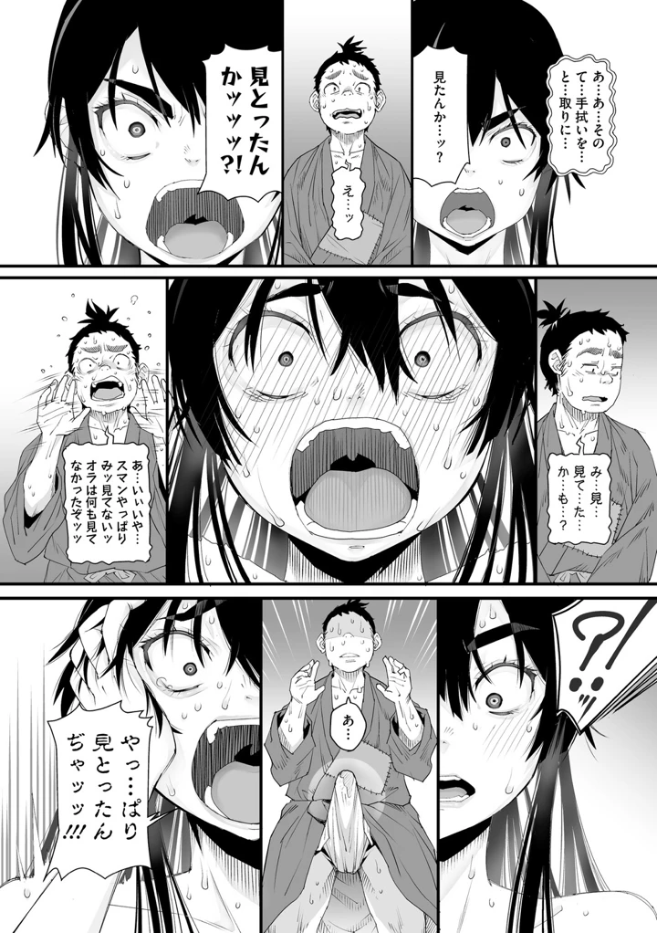 77ページ目