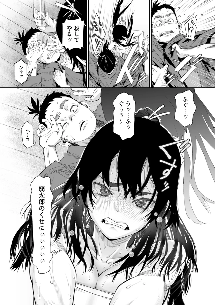 78ページ目