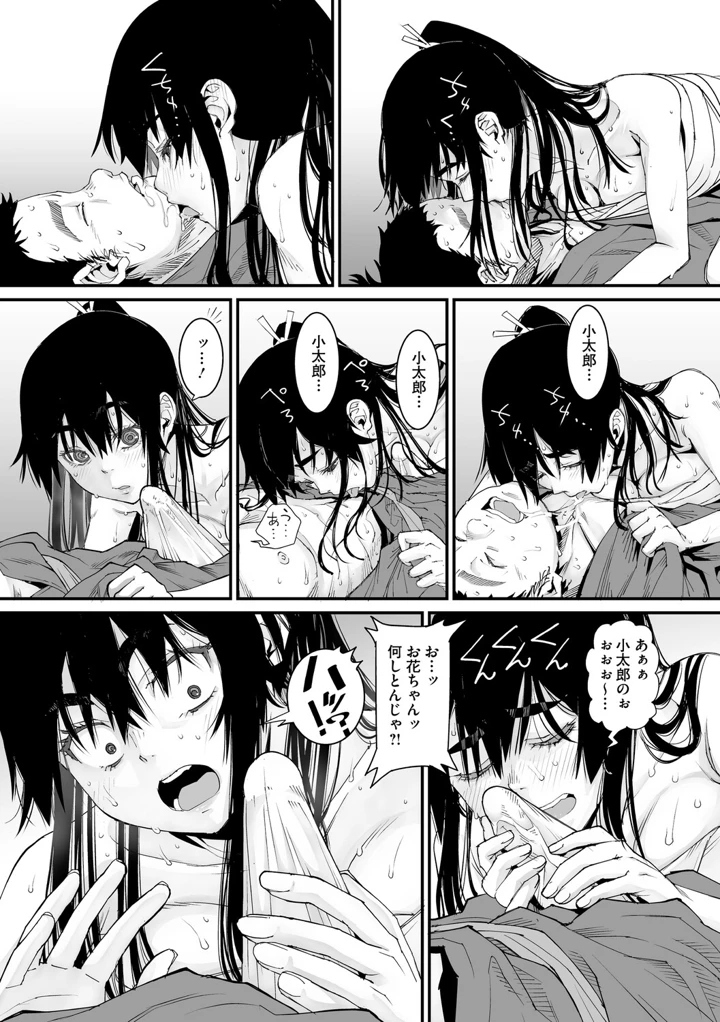 80ページ目