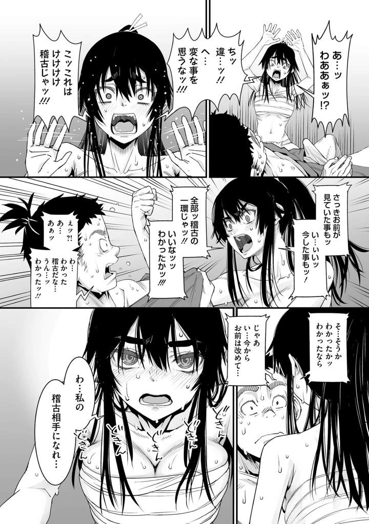 81ページ目