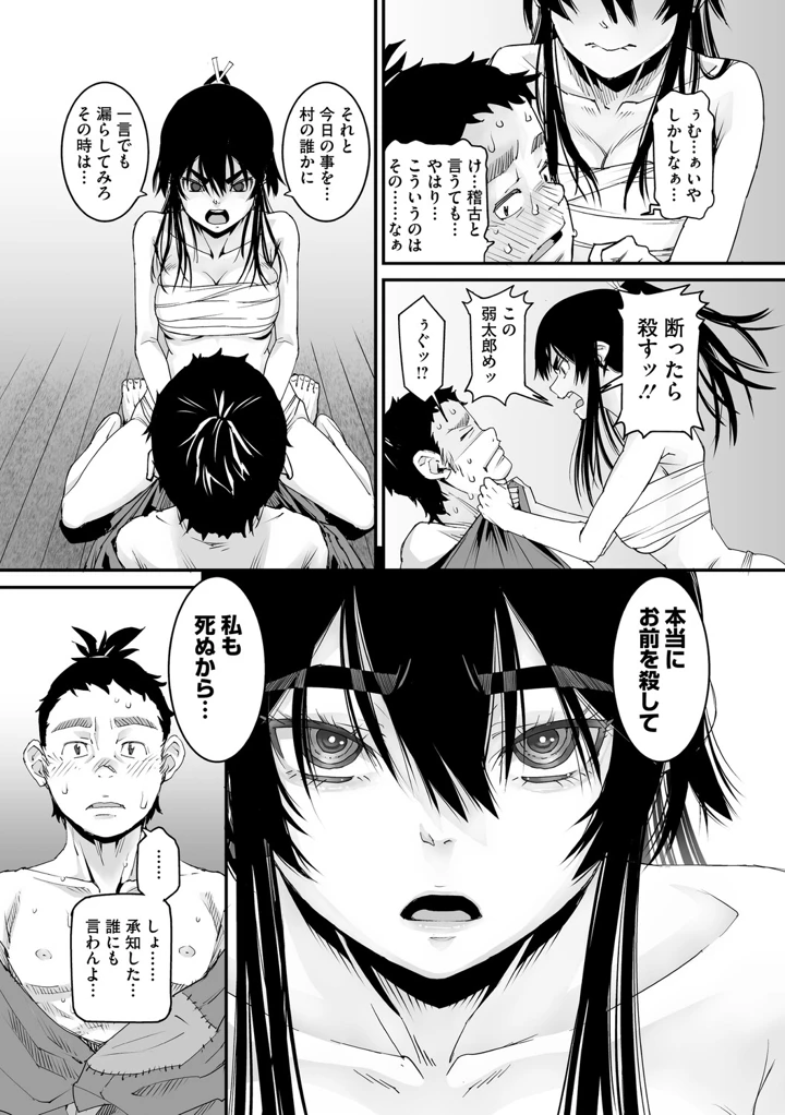 82ページ目