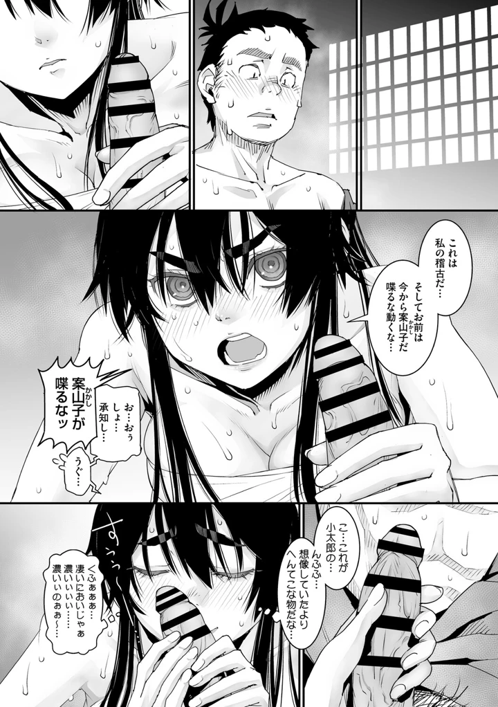 83ページ目