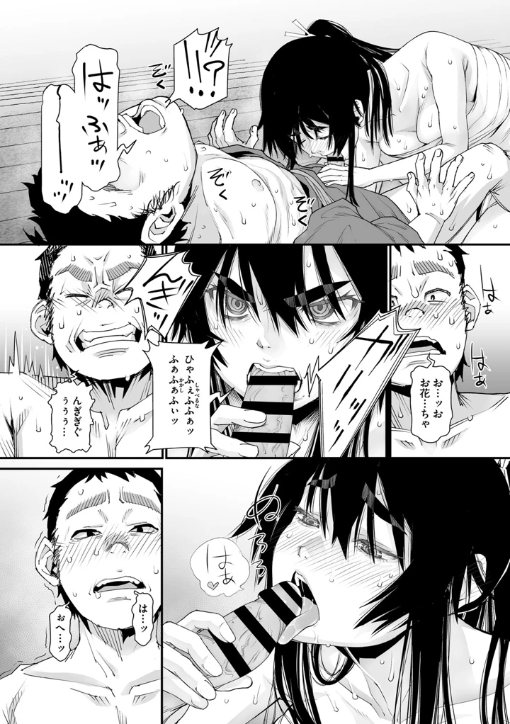 85ページ目