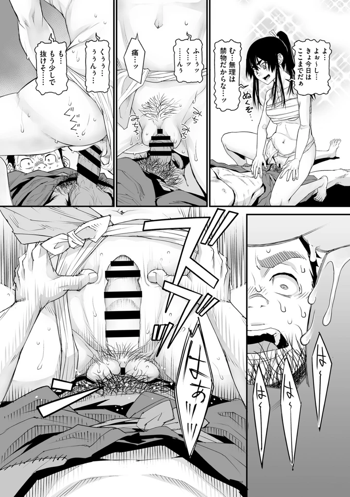 91ページ目