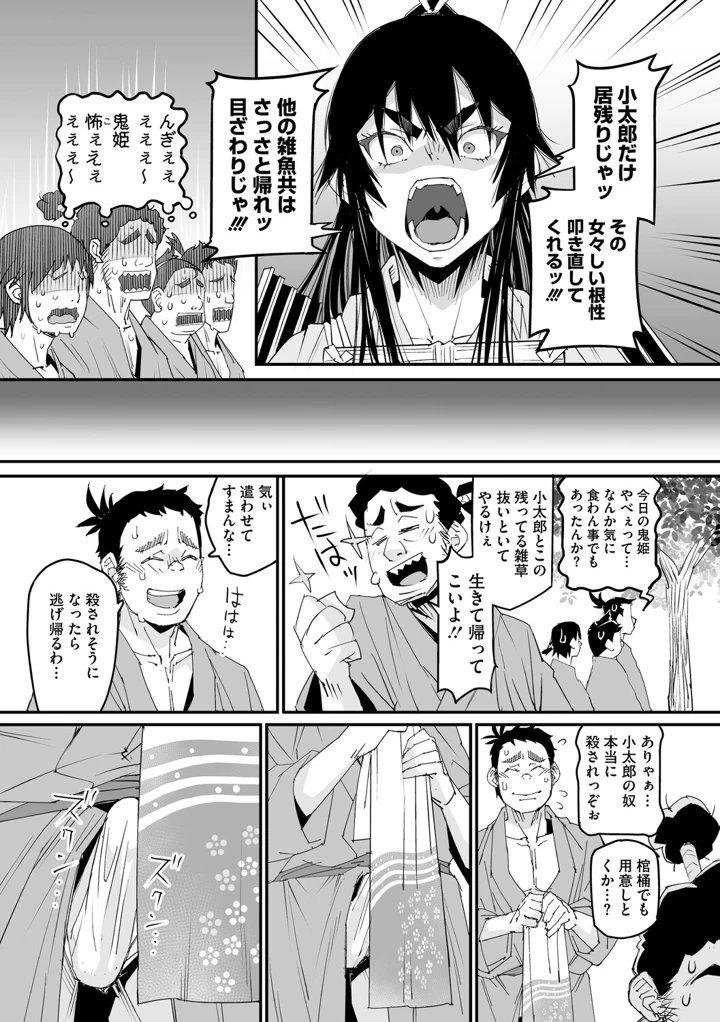 104ページ目