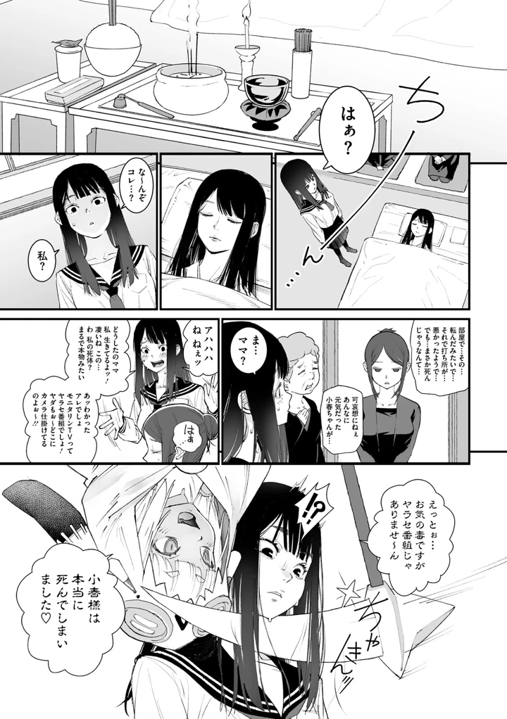 110ページ目