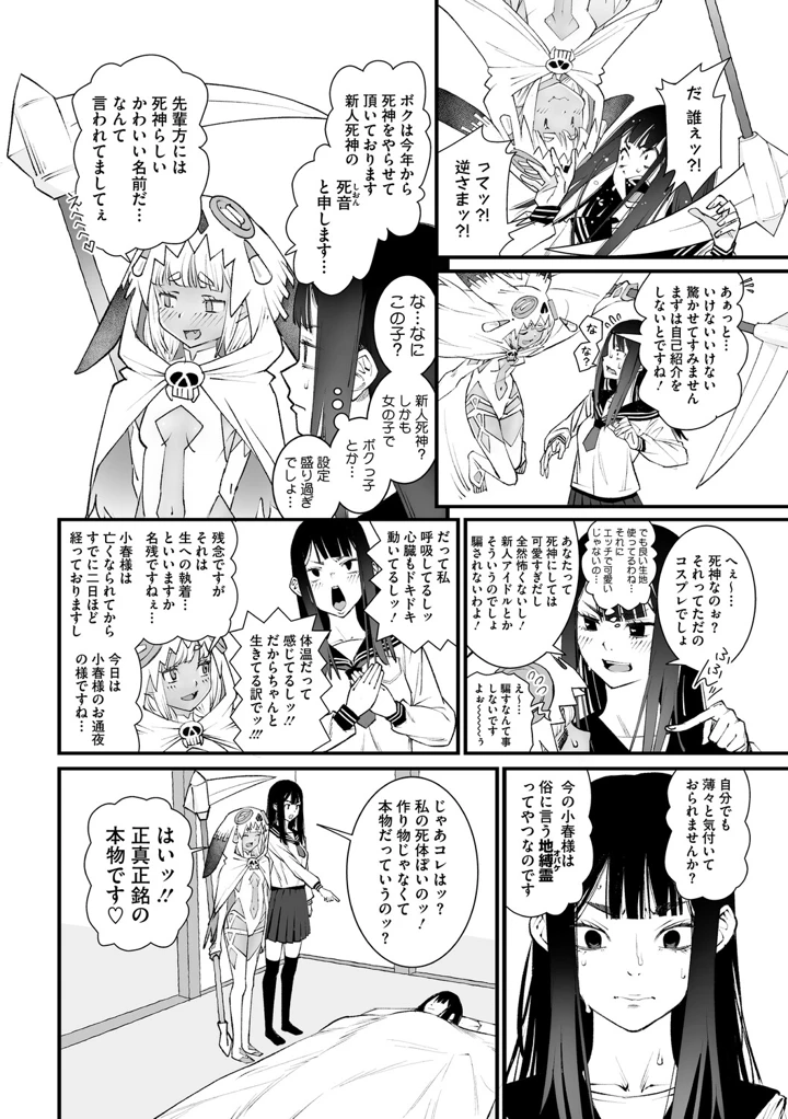 111ページ目