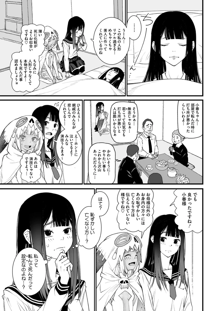 112ページ目