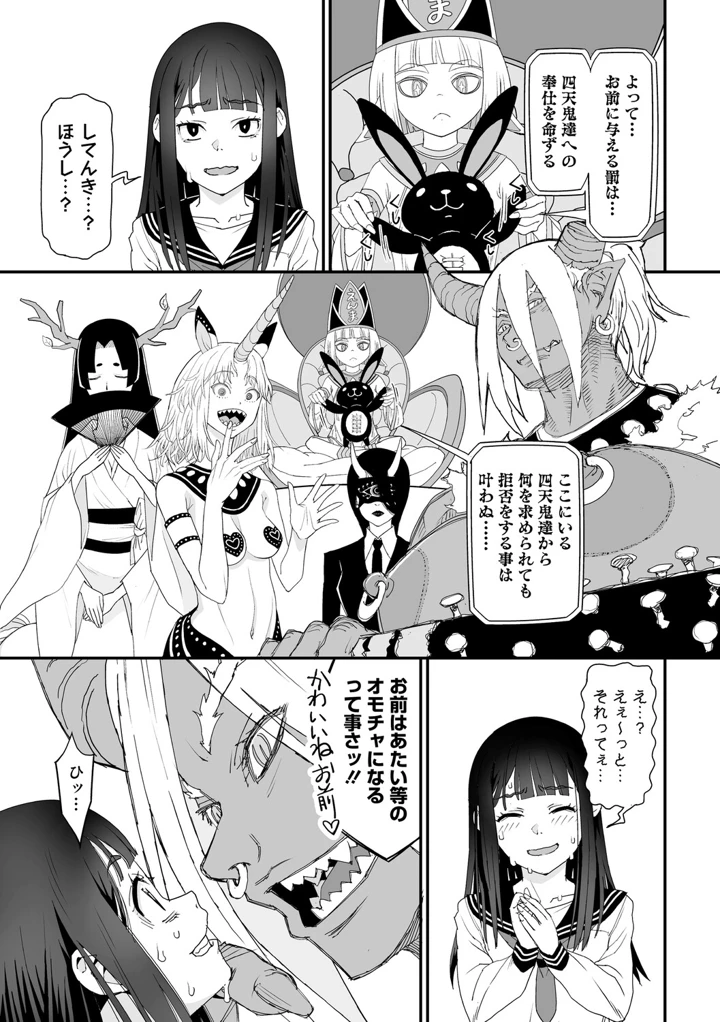 164ページ目