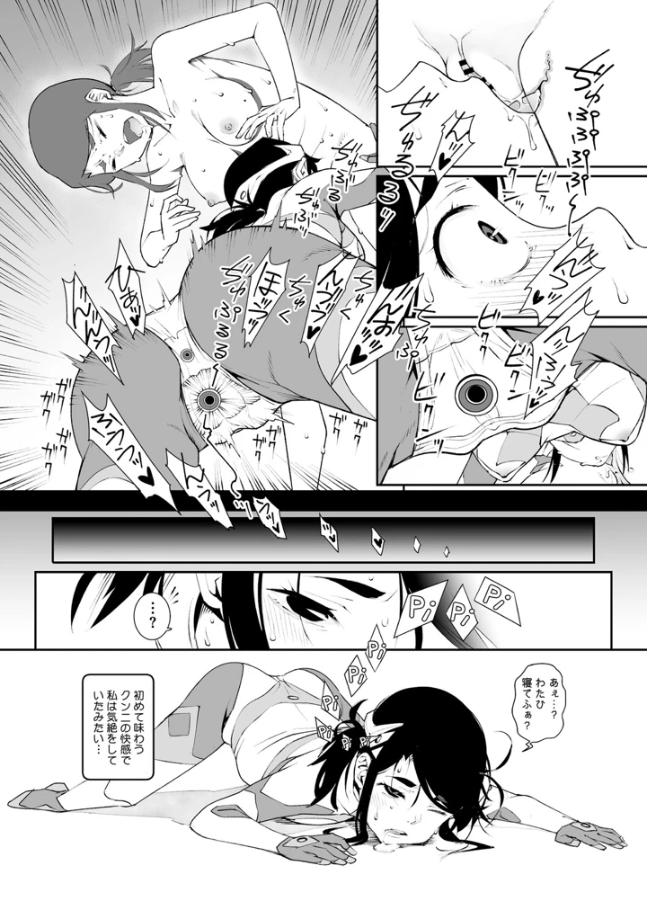 183ページ目