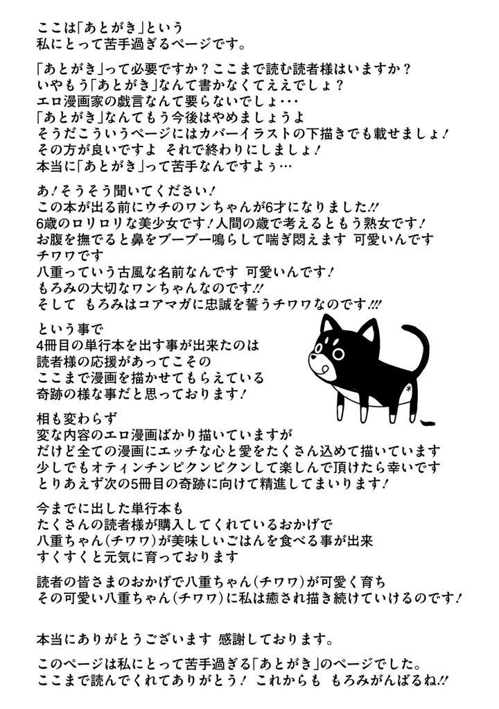 196ページ目