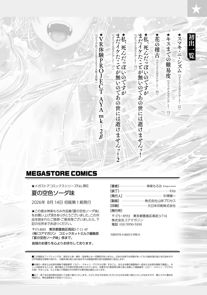 199ページ目