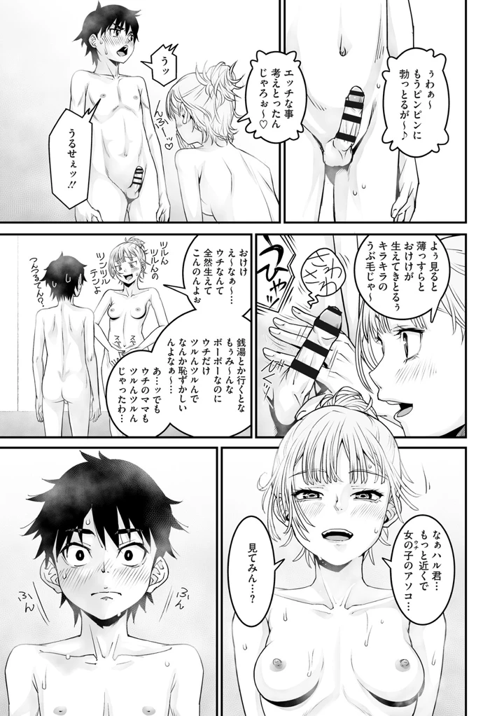 202ページ目