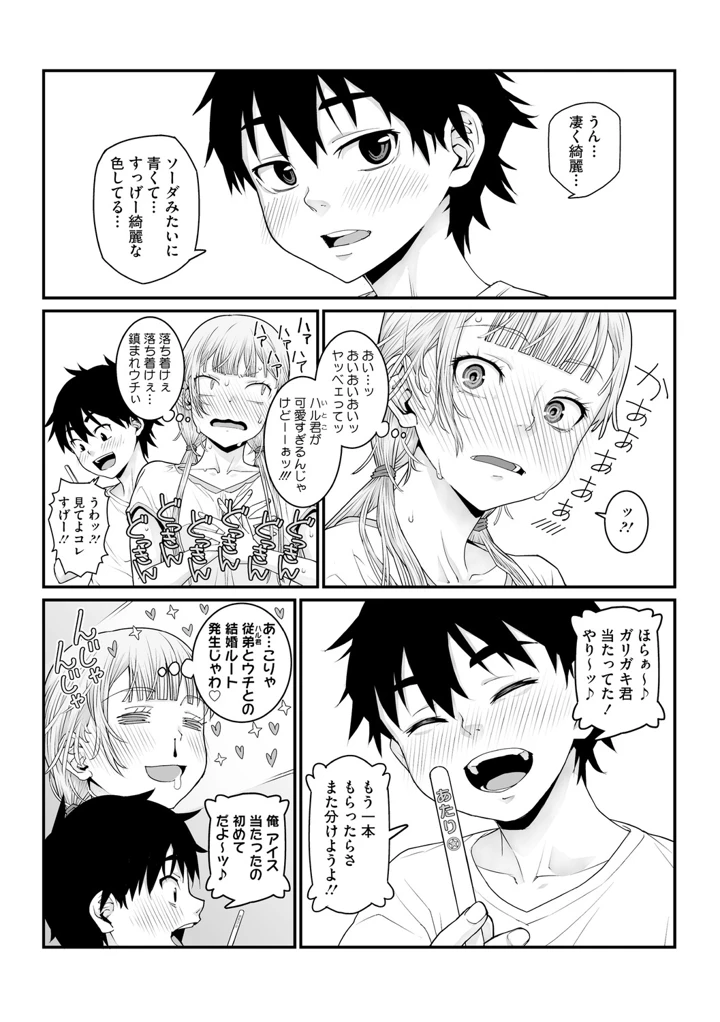 226ページ目