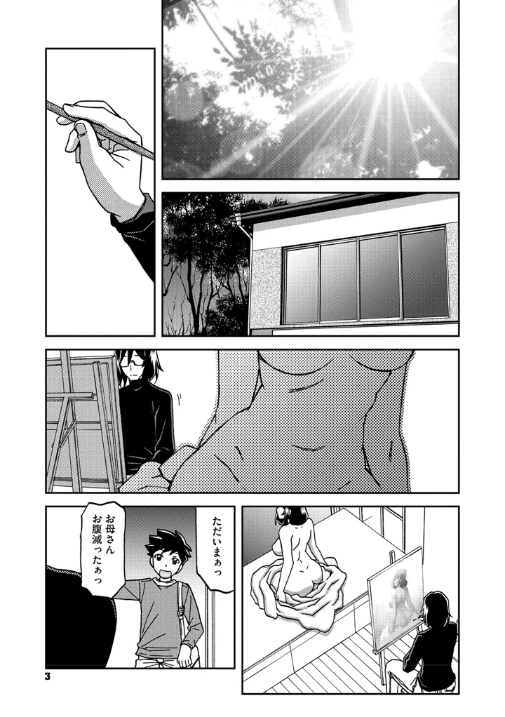 2ページ目