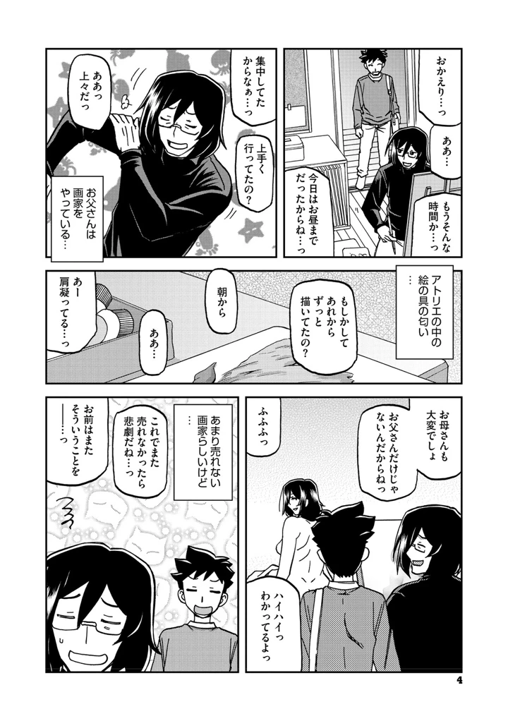 3ページ目