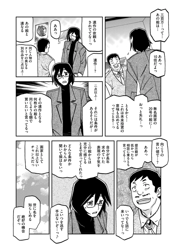 7ページ目