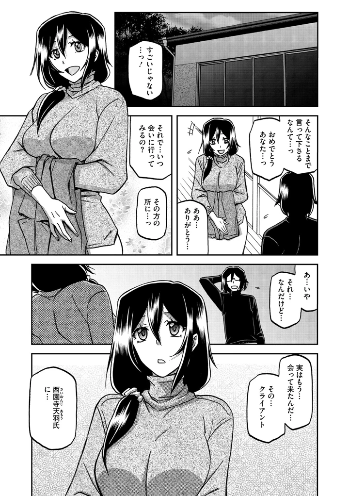 8ページ目