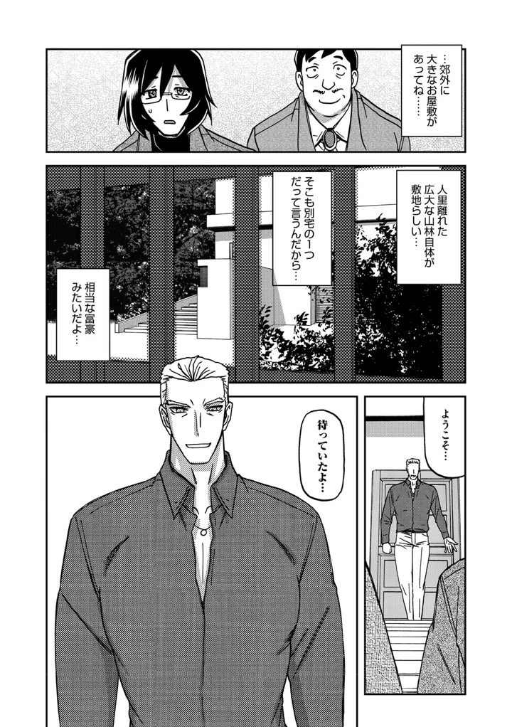 9ページ目