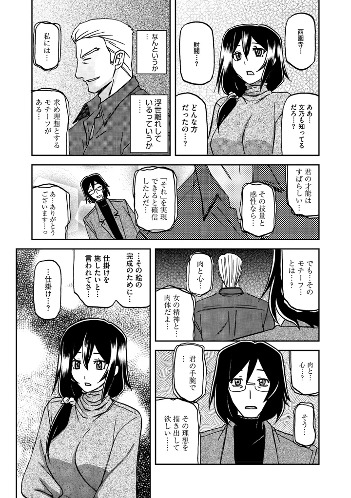 10ページ目